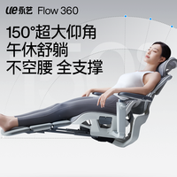 【2025年】永艺新Flow360人体工学椅电脑椅子办公座椅电竞椅