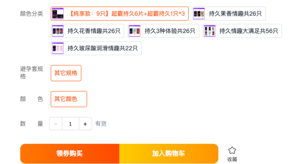 诺丝 安全套 超霸持久6片+超霸持久1只*3