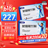 比智高 赖氨酸磷酸氢钙颗粒 5g*40袋 促进幼儿正常生长发育儿童小孩青少年补钙 12盒