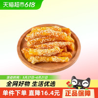 88VIP：星派 FOTOSUNCY Starpay 星派拔丝地瓜连城红心地瓜干 250g 袋装