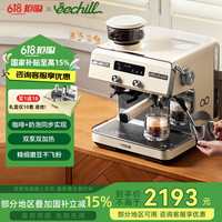 艺趣 eechill艺趣米卡尔G3咖啡机意式家用研磨一体半商用美式