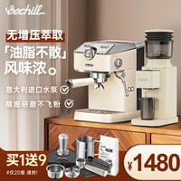艺趣 eechill艺趣咖啡机家用小型意式半自动浓缩美式蒸汽一体阿尔法α 波希米亚白