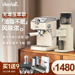 艺趣 eechill艺趣咖啡机家用小型意式半自动浓缩美式蒸汽一体阿尔法α 波希米亚白