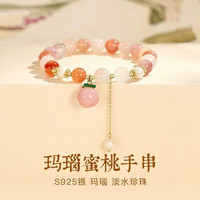 臻仟尼 玉髓玛瑙手链