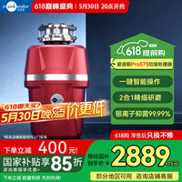 爱适易 智能垃圾处理器 厨房厨余垃圾粉碎机Pro575