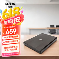 紫光电子 UNISLAN 紫光（UNIS）LA3500 A3幅面扫描仪 平板式家用轻薄A4高清照片 高清高速微边彩色文档文稿