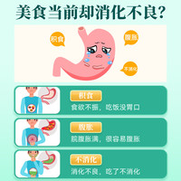 顺势 消食健胃片96片/盒 健胃消食片消食开胃食欲不振腕腹胀满肚子胀气消化不良药肠胃用药