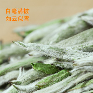 好茶农茶叶 白茶 福鼎白茶 白毫银针 2025头采银针新茶白茶米针