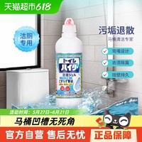 花王 免刷马桶清洗剂洁厕灵 500ml
