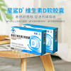 星鲨 维生素D软胶囊(500IU)  3盒 （每盒30粒装）