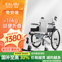 凯莱宝 康复老人手动轮椅  09豪华扁管大轮(洗澡/坐便/出行) 三合一S04
