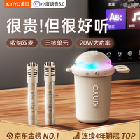 金运 KINYO冰淇淋唱唱杯k歌麦克风音响一体式无线话筒唱歌神器家庭ktv套装自带声卡专用蓝牙电视