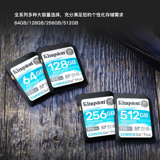 金士顿单反数码相机SD大卡高速储蓄卡CANVAS GO PLUS 高清4K录像A2V30U3适用佳能尼康索尼富士SDXC内存卡 金士顿SD蓝卡 512G 读取170mb/s写入90mb/s