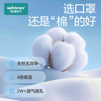  winner/稳健医疗 无菌级 儿童外科口罩  /