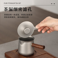 南界纯钛功夫茶杯双层防烫主人杯单杯品茗杯茶具套装配件 纯钛茶漏25ml