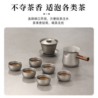 南界纯钛功夫茶杯双层防烫主人杯单杯品茗杯茶具套装配件 纯钛茶具套装