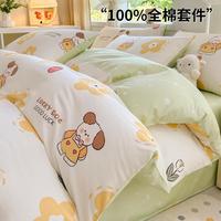 梦之语 全棉四件套 纯棉100棉床上用品 学生宿舍单人床单被套被罩三件套