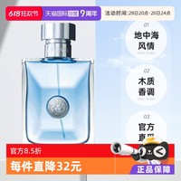 VERSACE 范思哲 同名经典男士淡香水 EDT 50ml