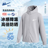 回力 防晒衣男夏季UPF50+防紫外线运动户外跑步冰蓝色凉感速干防晒服 银灰#HL白LOGO XL