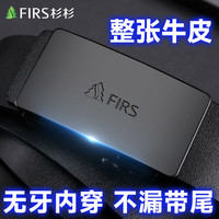 杉杉皮带男士真皮2025无牙自动扣内穿腰带男款纯牛皮裤带