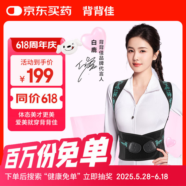 背背佳 甲骨文矫姿带成人儿童学生端正体态男女通用改善姿势带XL