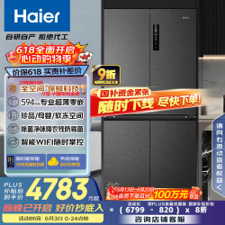 海尔 Haier 零距离嵌入系列 BCD-518WGHTD1BSYU1 风冷十字对开门冰箱 518L 秘境银