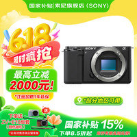 索尼 SONY 相机ZV-E10L黑色单机