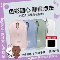 罗技 logitech M221轻音无线鼠标女生办公小巧便携稳定流畅笔记本电脑粉色