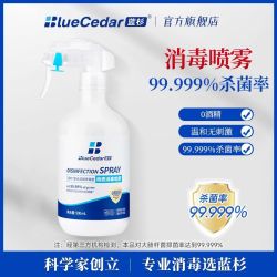 蓝杉 季铵盐消毒喷雾 多用途消毒液 家用消毒 马桶玩具杀菌消毒