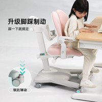 黑白调儿童G5儿童学习椅学习椅儿童写字椅儿童座椅学习椅子椅粉 G5【机械追背】糖果粉