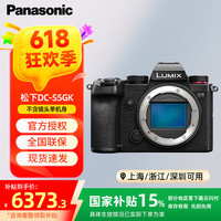 松下（panasonic）S5全画幅微单相机单电无反数码相机 约2420万有效像素 5轴防抖 官方标配