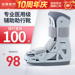 佳普 医用跟腱靴踝关节固定支具跟腱断裂术后康复石膏鞋助行脚骨折扭伤 足踝固定无气囊S