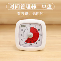 歌珊 时间管理器 学习儿童闹钟 单盘
