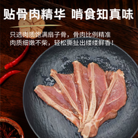 鲜京采孜然扇子骨 900克*2 源头直发