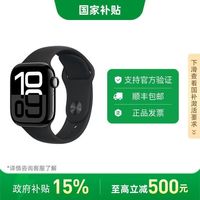 百亿补贴：苹果 Apple Watch Series 10智能手表铝金属表壳