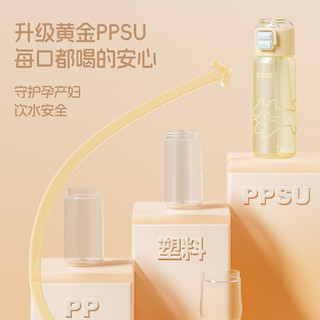 希乐 PPSU材质耐高温双饮吸管塑料杯