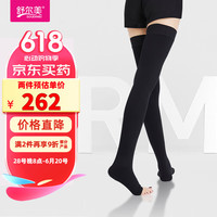 舒尔美 SOUERMEI 医用静脉曲张弹力袜 男女通用治疗型压力袜二级长筒袜 黑色露趾 M