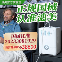 潓美 正规国械氢氧气机新款3升制氢制氧机吸氢机医用家用同款非质子膜 潓美30C氢氧气机3000ML白色款新春特惠