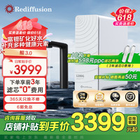 瑞迪生 Rediffusion RDF2302-RO 1200G 反渗透纯水机