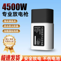 蚁山行 放电枪新能源车户外放电取电插排