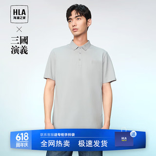 HLA海澜之家POLO衫男24新三国演义翻领短袖男夏季大码HNTPW2W007A 凉感，3A抗菌-浅灰27 170/88A/M