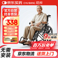 扬羊 轮椅折叠老人轻便旅行手推车易清洁坐便椅便携式医用家用老年人轮椅车可放后备箱扶手可掀