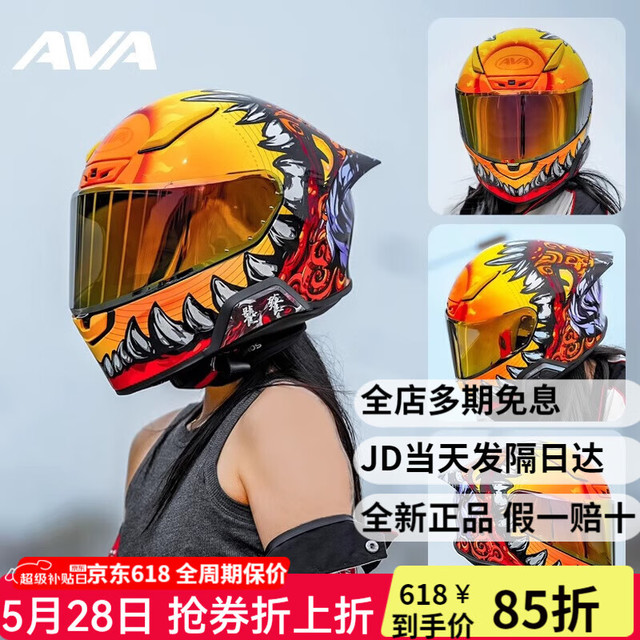AVA 红箭摩托车头盔夏季大尾翼全盔男女骑行机车透气高清联名塞纳耳机 饕餮 XL（61cm-62cm）
