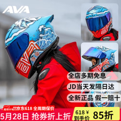 AVA 红箭 摩托车头盔 夏季 大尾翼 全盔 男女骑行机车 透气 高清 联名塞纳耳机 醒狮 XL