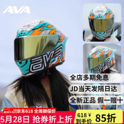 AVA 红箭摩托车头盔夏季大尾翼全盔男女骑行机车透气高清联名塞纳耳机 冰焰 XL（61cm-62cm）