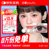 优瞳 youto 美瞳日抛爽感彩片2片装近视隐形眼镜大小直径月光巡游棕100度