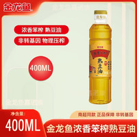 金龙鱼龙江纯香大豆油非转基因5L 食用油5升 家用商用 植物油 笨榨熟豆油400ml*1