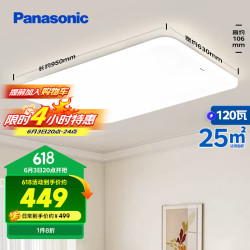 松下 Panasonic 客厅灯吸顶灯现代简约遥控调光调色灯具 超薄灯饰120瓦HHXZX036L