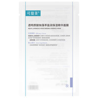 可复美 重组胶原蛋白敷料