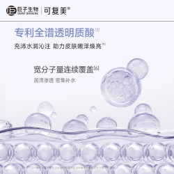 可复美 重组胶原蛋白敷料
